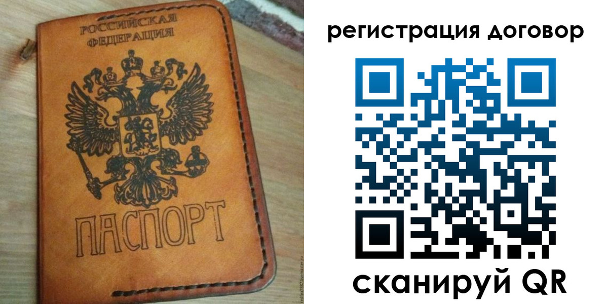 временная регистрация собственник в Лениногорске