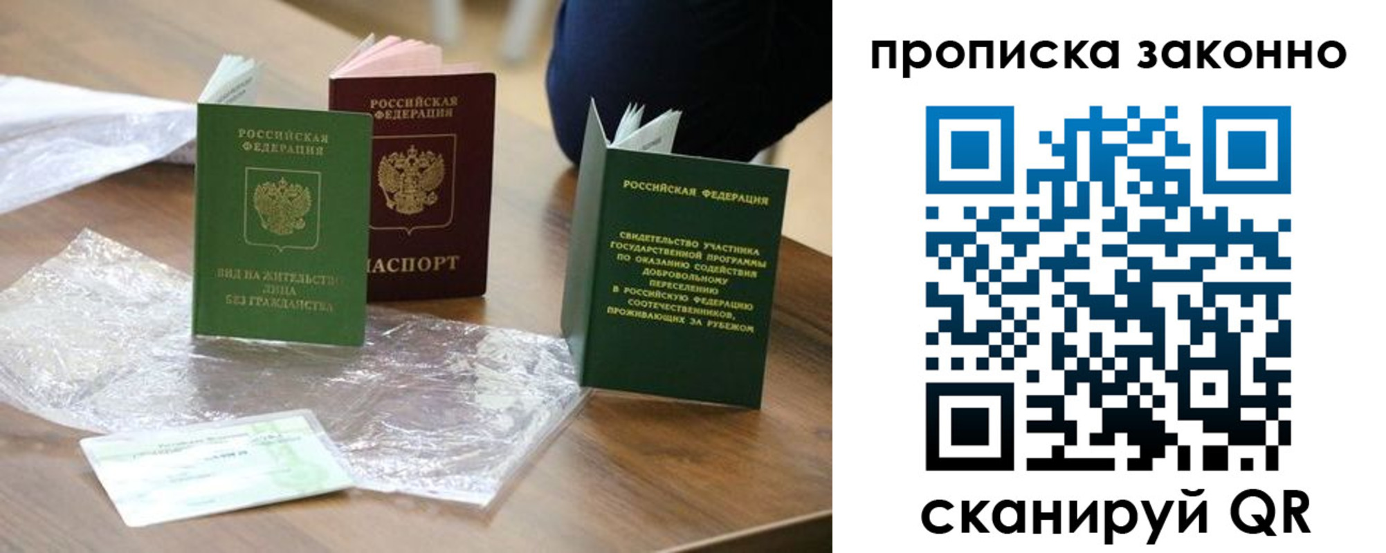 прописка для военкомата в Лениногорске