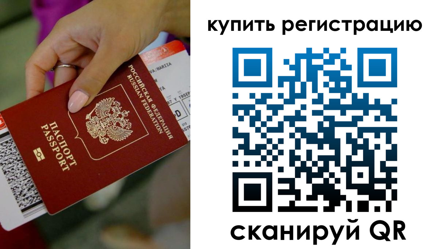 прописка поиск в Лениногорске