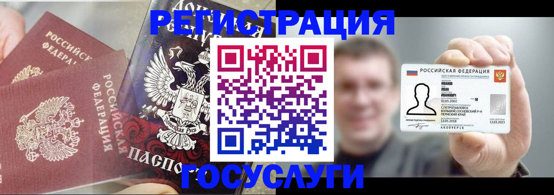 прописка для военкомата в Лениногорске