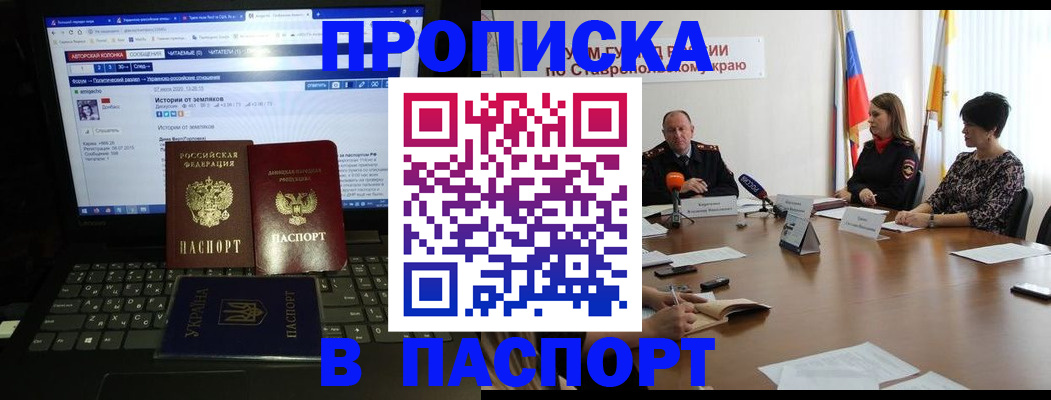 временная регистрация надежно в Лениногорске