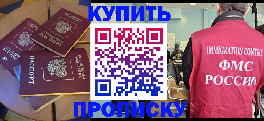 временная регистрация поиск в Лениногорске