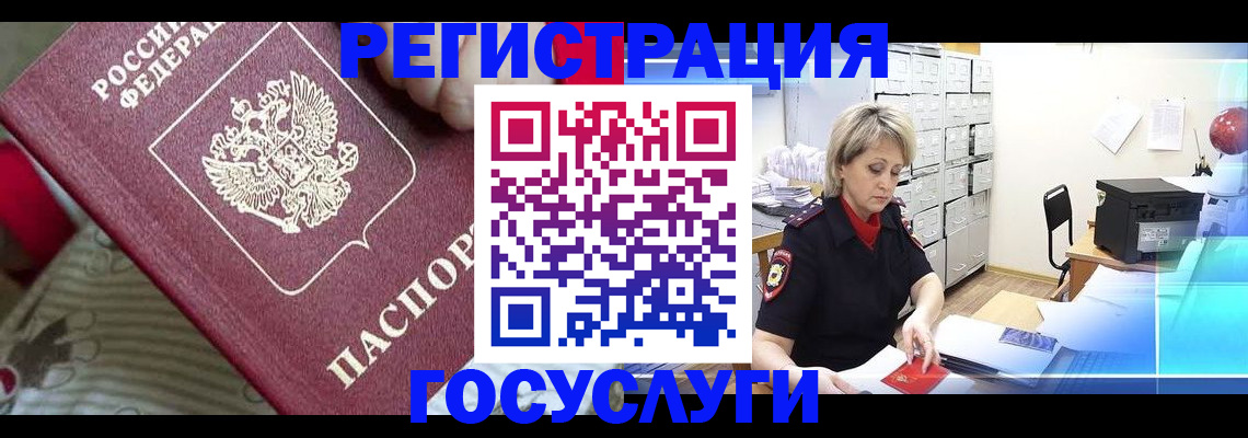 временная регистрация адрес в Лениногорске